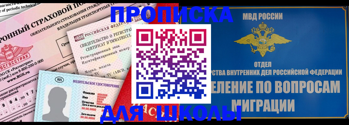 прописка для кредита в Карабаново