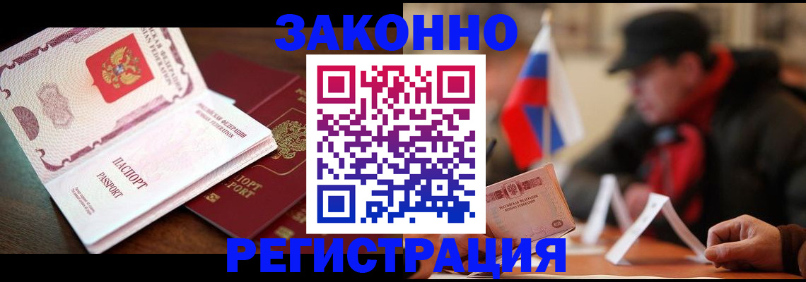 прописка иностранных граждан в Карабаново