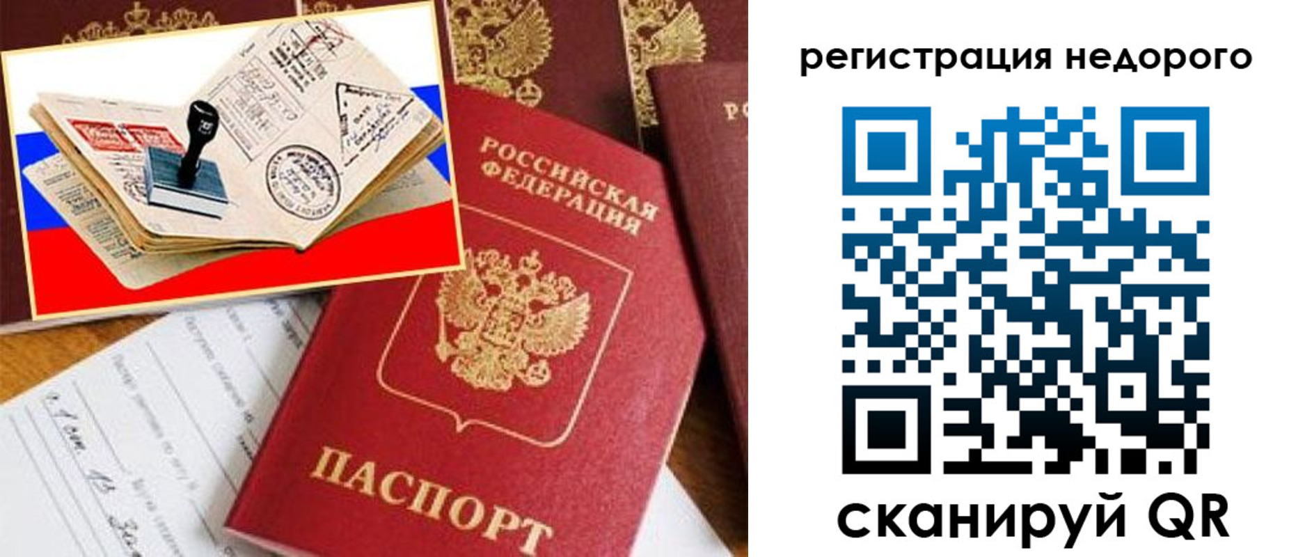 прописка иностранных граждан в Карабаново