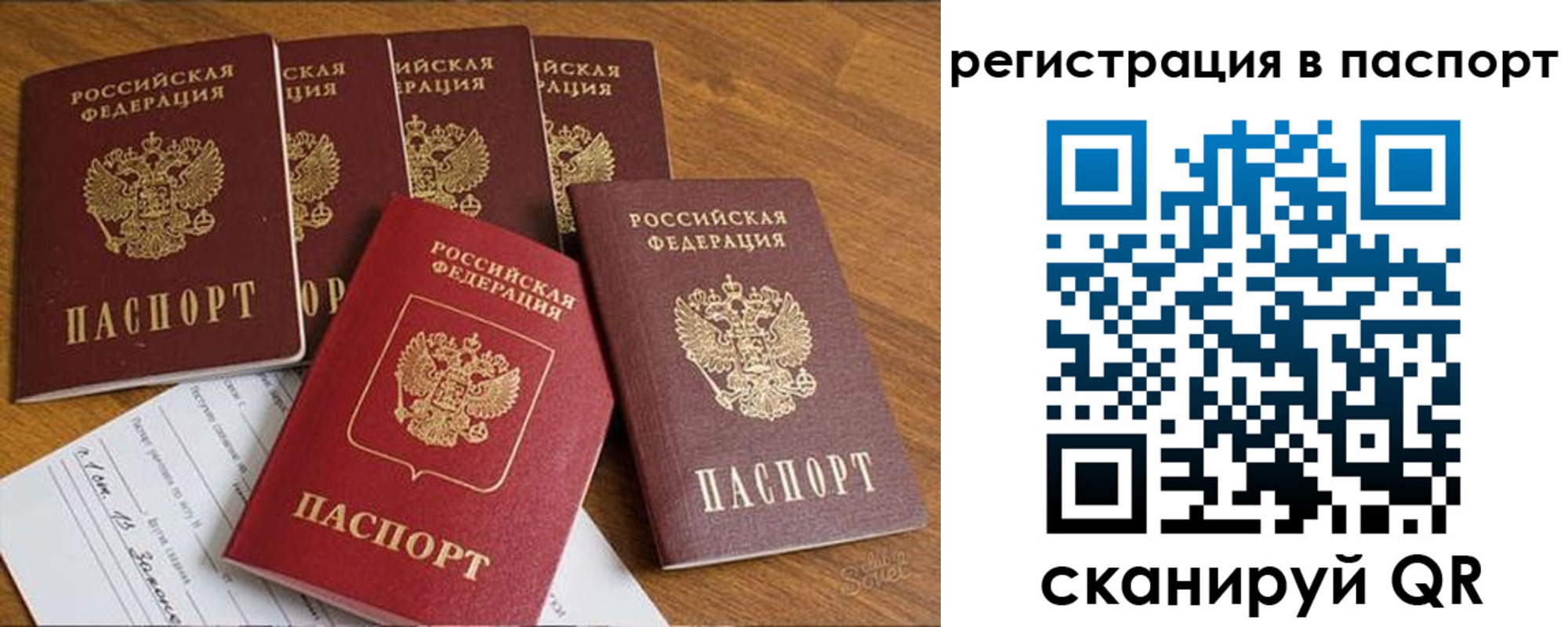 прописка для работы в Карабаново