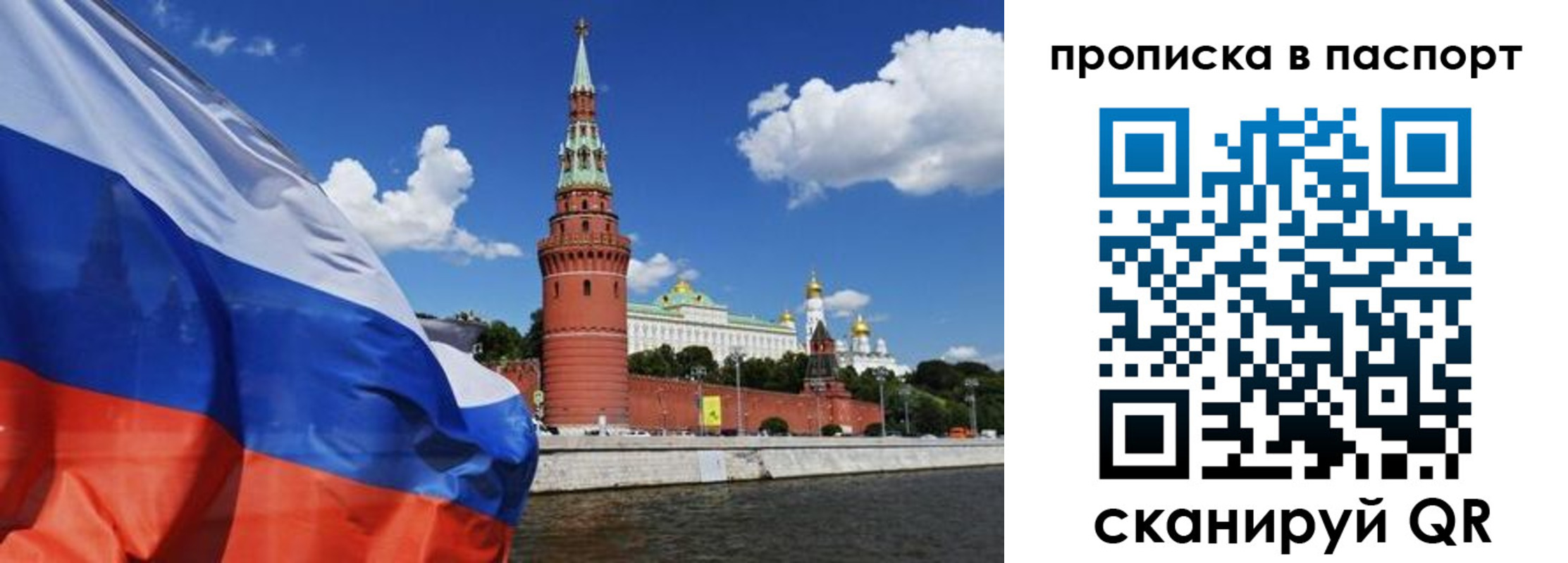 прописка штамп в Карабаново