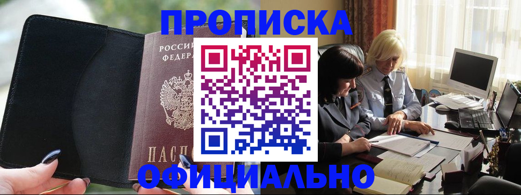 миграционный учет в Карабаново