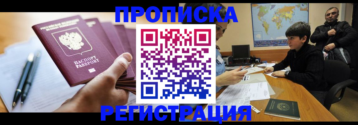 временная регистрация 2025 в Карабаново