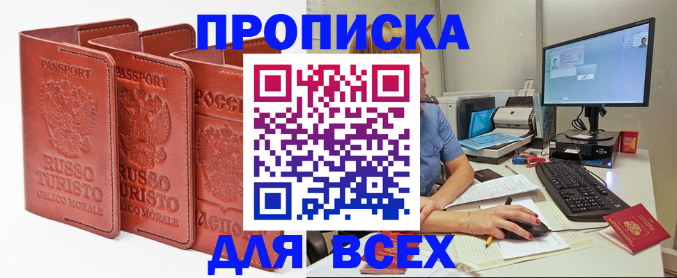 временная регистрация для школы в Карабаново