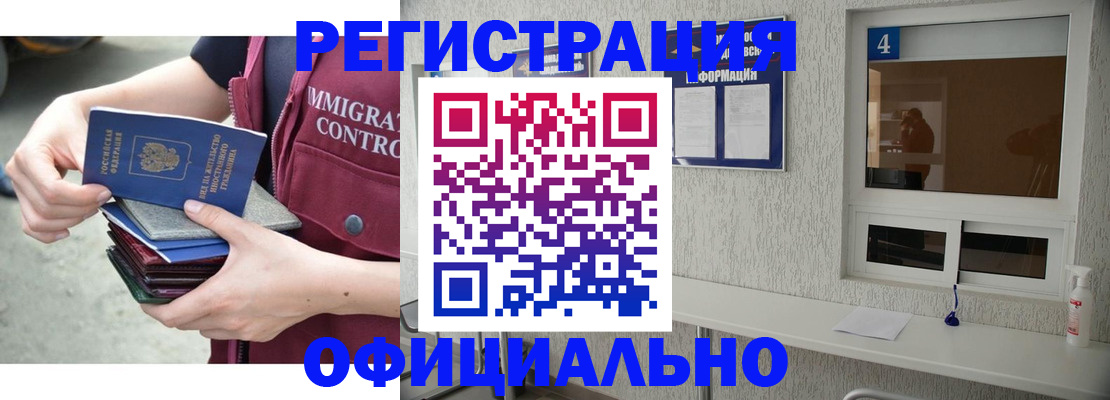 временная регистрация купить в Карабаново