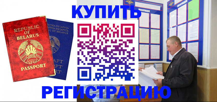 временная регистрация для всех в Карабаново