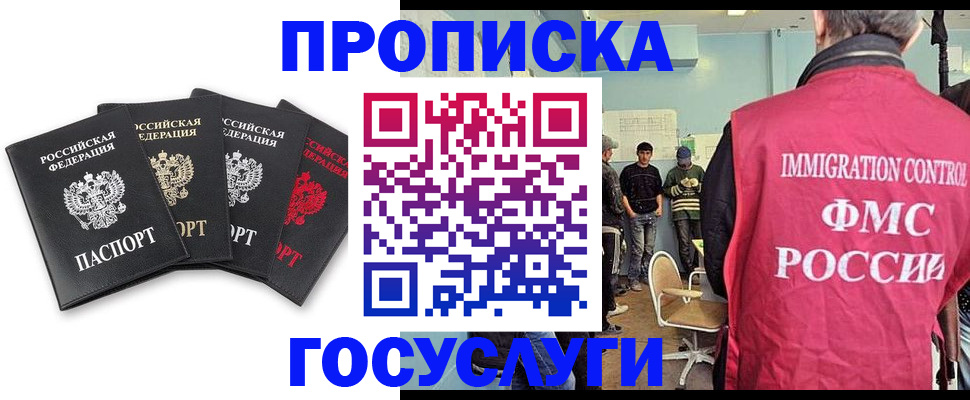 временная регистрация в квартире в Карабаново