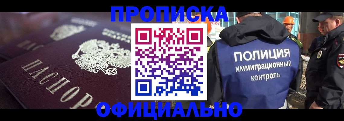 временная регистрация надежно в Карабаново