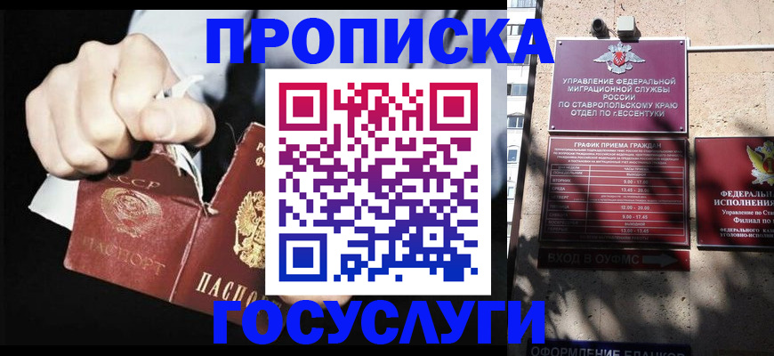 прописка 2025 в Карабаново