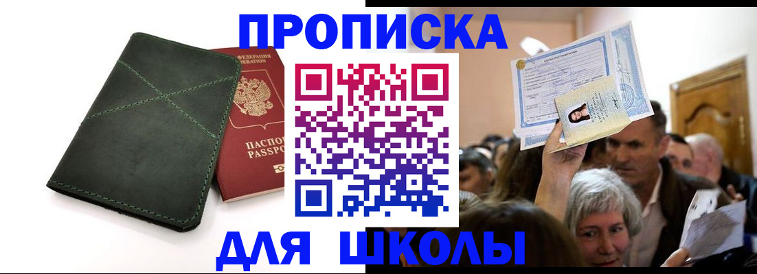 временная регистрация в квартире в Карабаново
