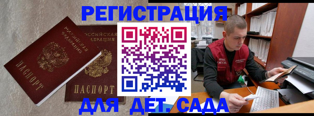 прописка для кредита в Карабаново