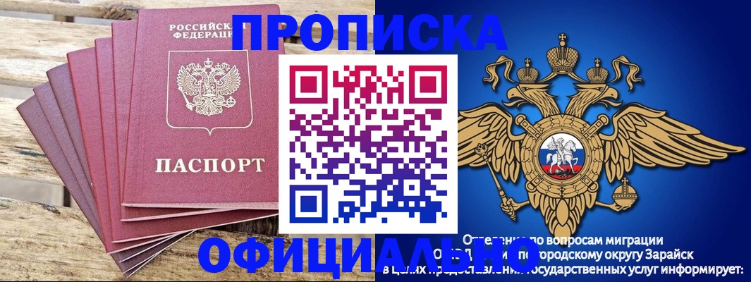 временная регистрация купить в Карабаново