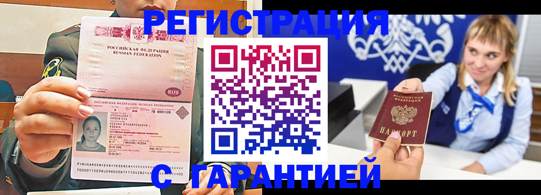 прописка для кредита в Карабаново