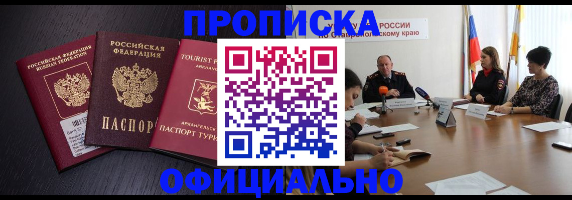 временная регистрация купить в Карабаново