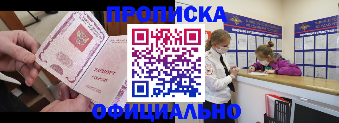 прописка от собственника в Карабаново